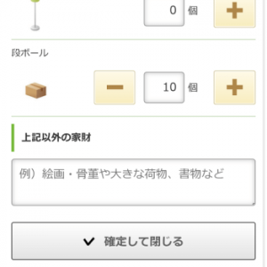 引越しがダンボールのみ 宅急便を使うべきは 11個以下 のとき 引越し見積もり料金を相場より安くするためのサイト 引越しチェキ